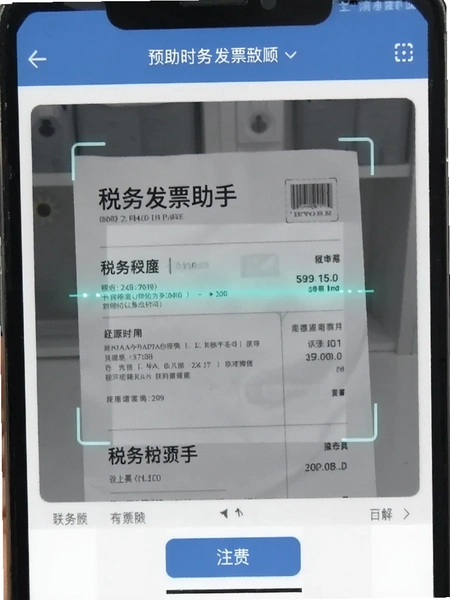 ˰��Ʊ����ɨ�跢Ʊ����Ԥ��ͼ