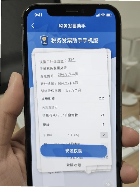 ˰��Ʊ�����ֻ��氲װȨ�޽���