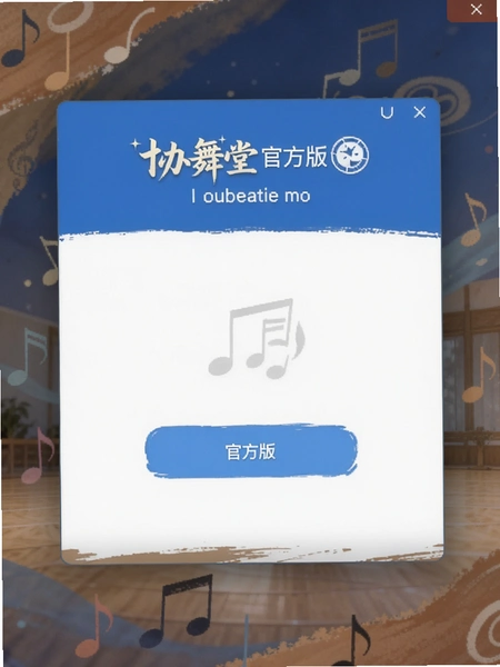 Э���ùٷ��氲װ����