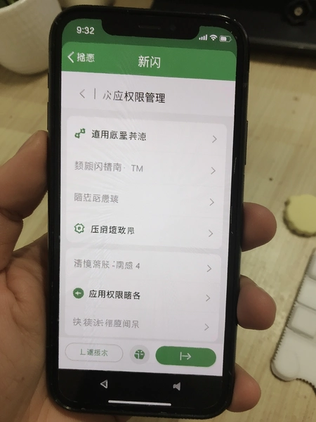 ���� Ӧ��Ȩ�޹���ҳ�� �ֻ��������