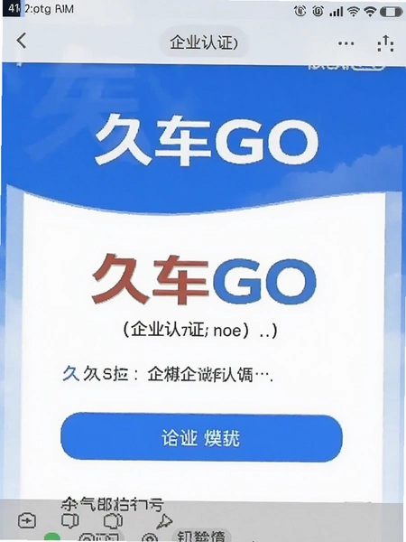 �ó�GO��ҵ��֤ҳ���ͼ