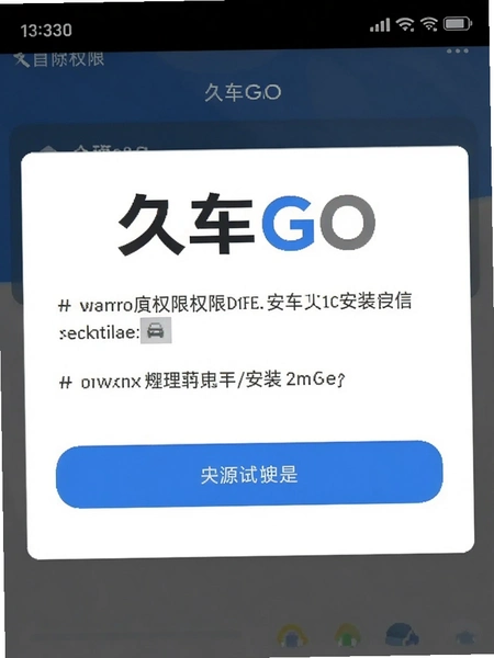 �ó�GO��װȨ���������