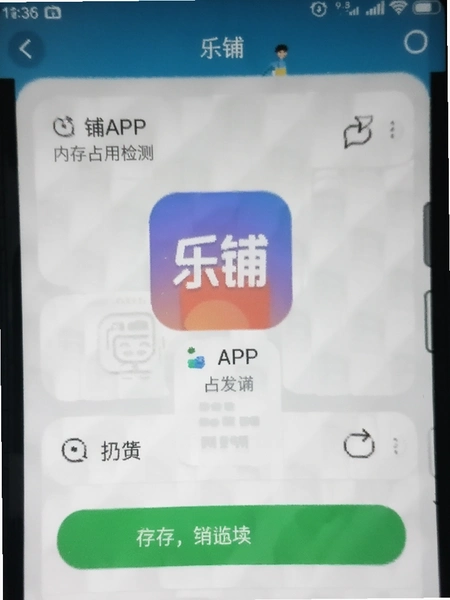 ����APP�ڴ�ռ�ü�����Ԥ��ͼ