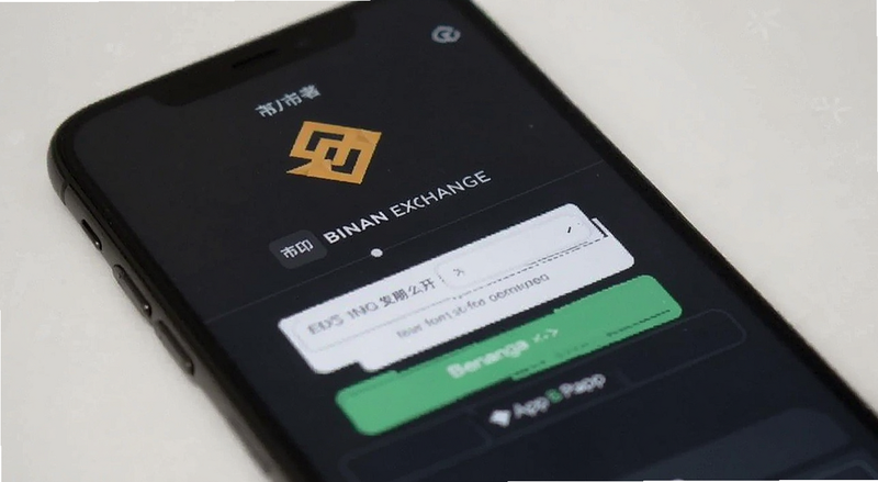 币安交易所App注册页面预览图