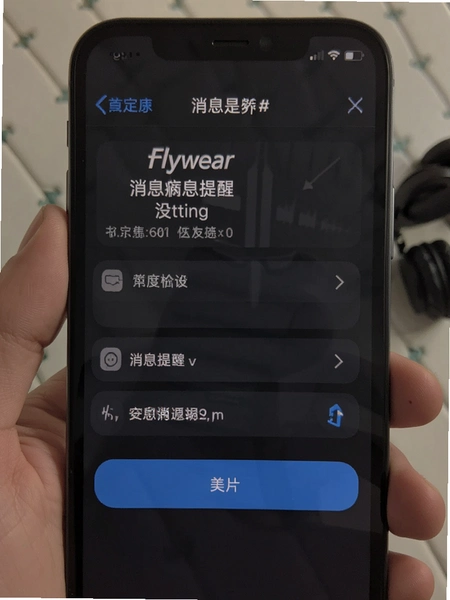 Flywear��Ϣ�������ý����ͼ
