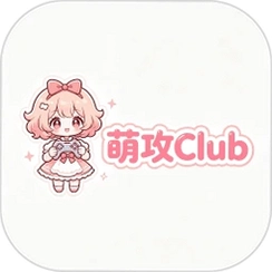萌攻Club萌攻v1.0.2 游戏陪玩约玩