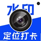 安心水印相机安心打卡水印相机v1.0.1 水印打卡留证