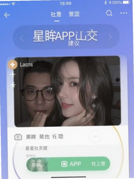 ����APP�罻��������ͼ
