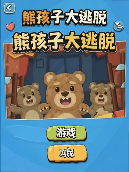 �ܺ��Ӵ�������Ϸ���ò˵�����