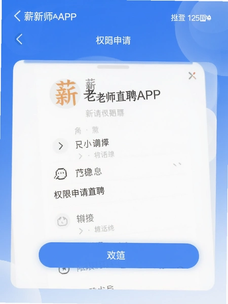 н��ʦֱƸAPPȨ���������Ԥ��ͼ