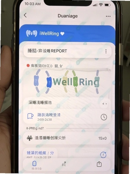 iWellRing˯�߷�����˯ǳ˯�����ͼ