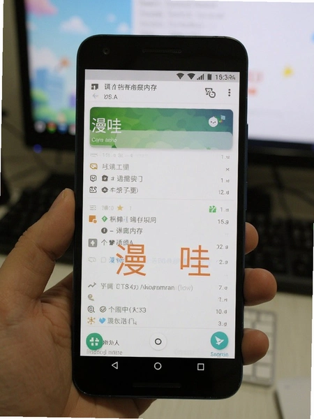 漫哇在安卓手机上的运行内存占用截图