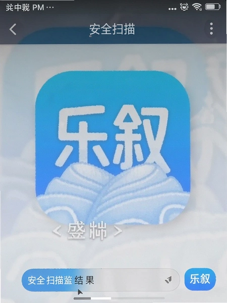 ����app�ٷ�ԭ�氲װ����ȫɨ������ͼ