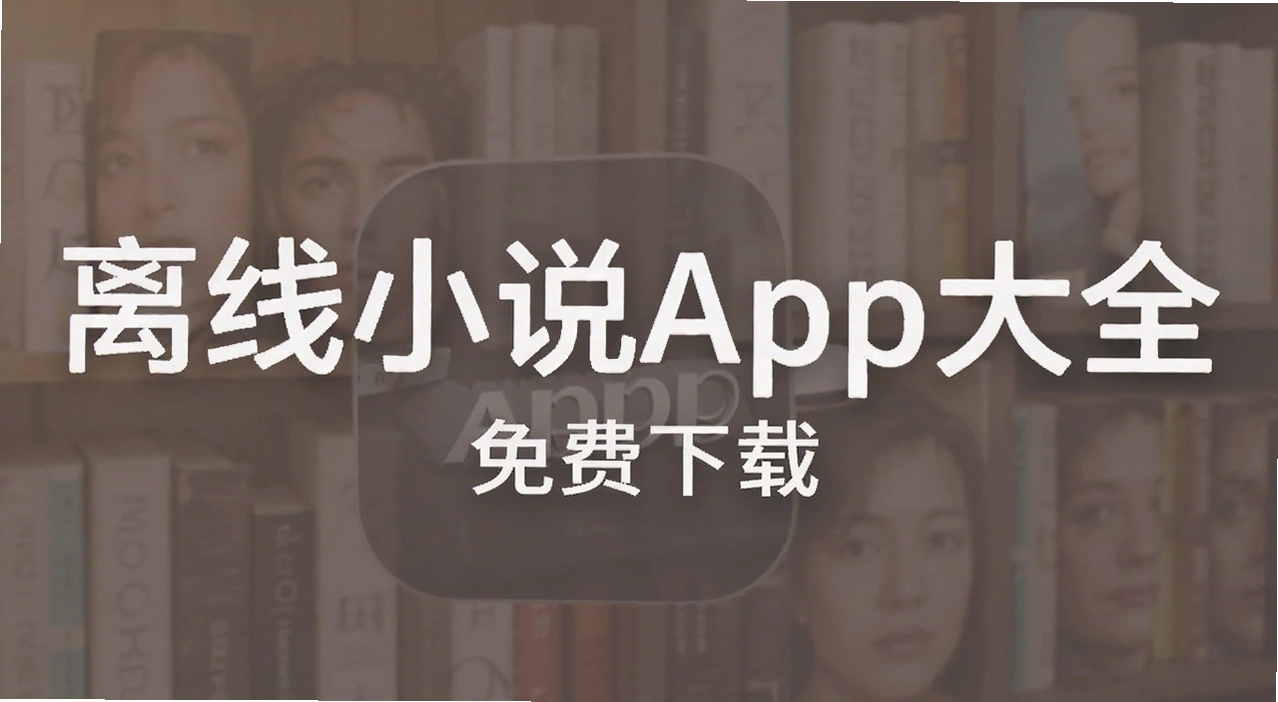 ����С˵App��ȫ