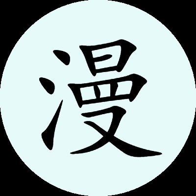腕能漫画手表版v1.0.0手表版