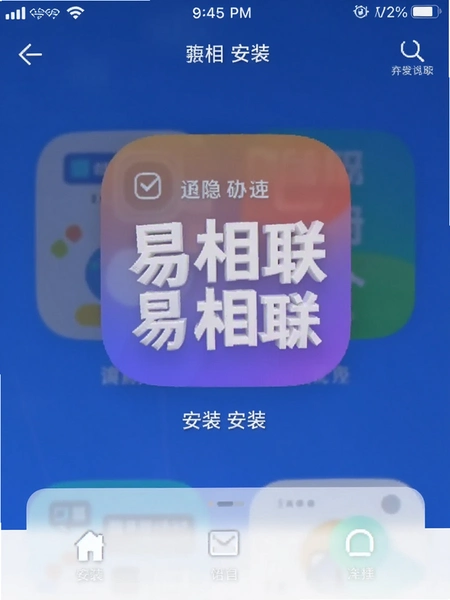 ������app��װ�����ͼ