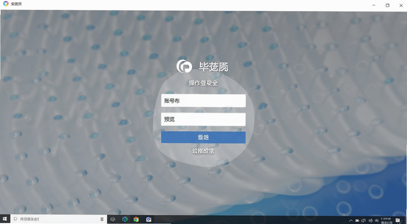 �����ϰ���¼�����˺Ű�ȫ��֤Ԥ��ͼ