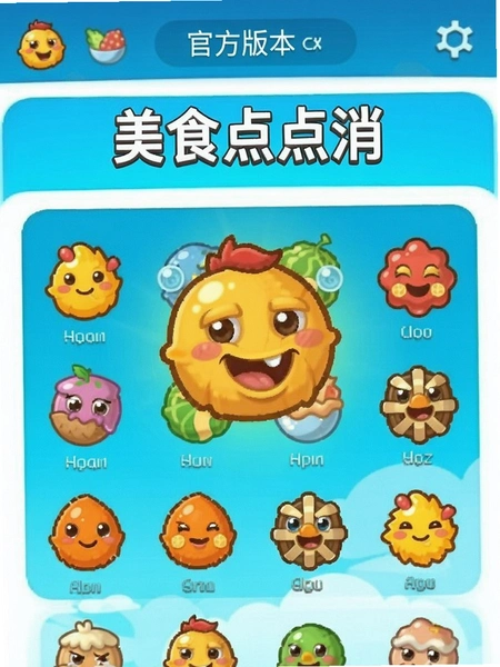 ��ʳ������ٷ��汾��Ϣҳ��Ԥ��ͼ