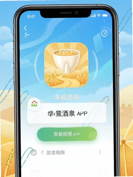 �Ҹ���ȪAPP��װȨ���������ʾ��ͼ