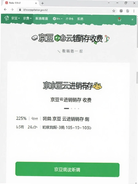 �����ƽ����� �շ�ҳ���ͼ