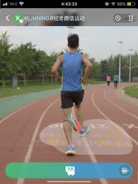 XRunning绑定微信运动设置截图