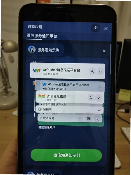 WxPusher��Ϣ����ƽ̨΢�ŷ���֪ͨʾ��