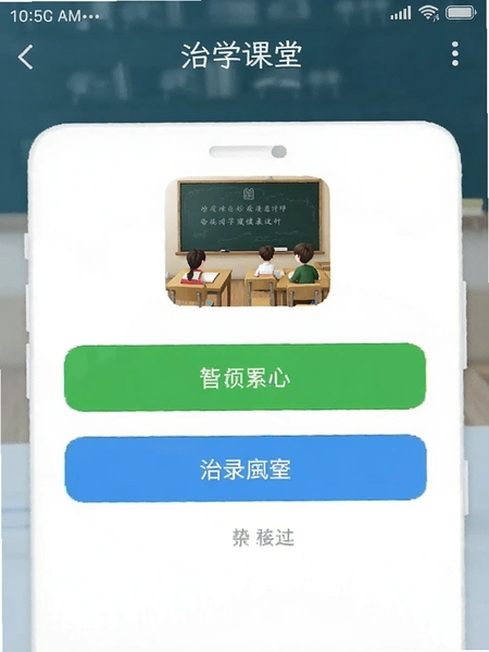 ��ѧ����app��¼�����ͼ