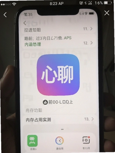 ����APP�ڴ�ռ��ʵ���ͼ