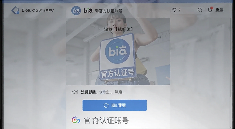 bi���ٷ���֤�˺�ҳ��Ԥ��ͼ