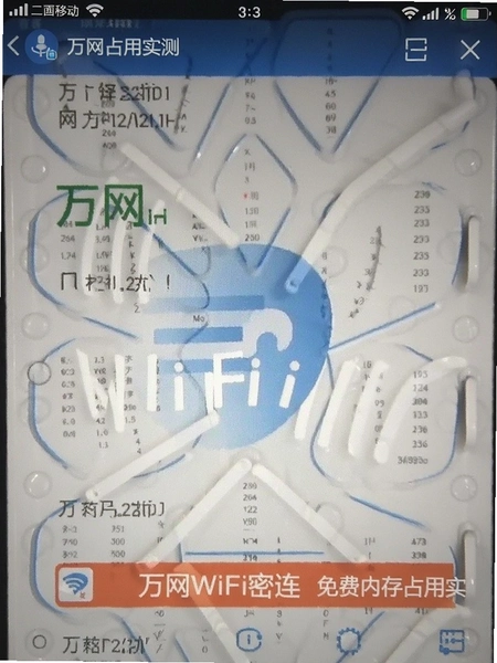 ����WiFi��������ڴ�ռ��ʵ���ͼ