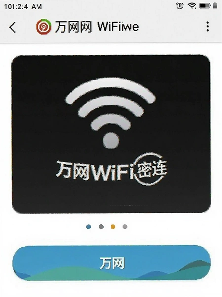 ����WiFi�������WiFi���ӽ����ͼ