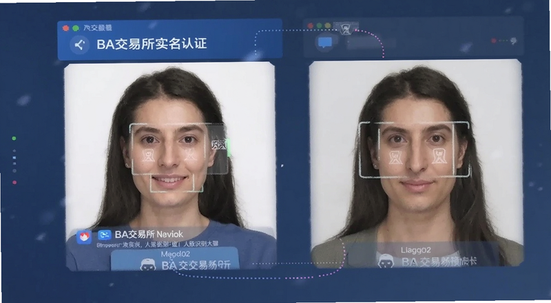 BA交易所实名认证人脸识别步骤预览图
