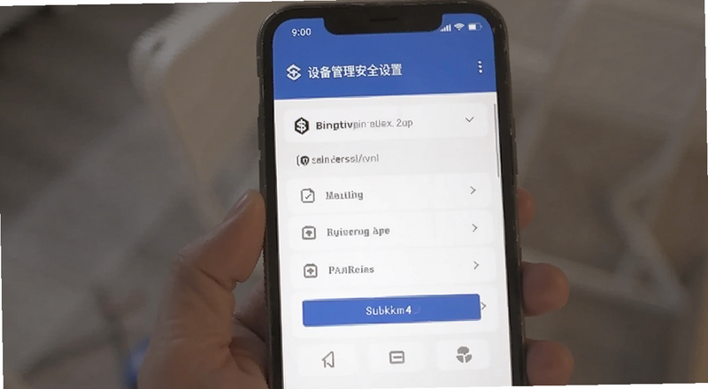 币安App设备管理安全设置预览图