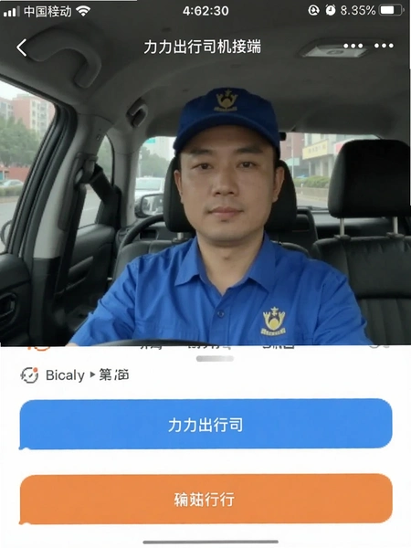 ��������˾���˽ӵ������ͼ