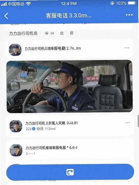 ��������˾���˿ͷ��绰ҳ���ͼ
