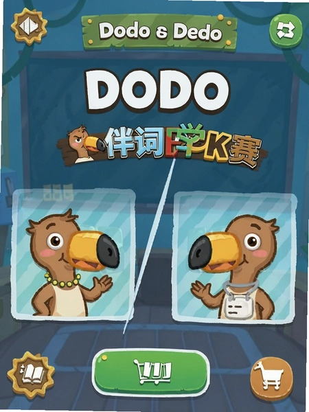 DodoӢ���ѧ����PK����ս����