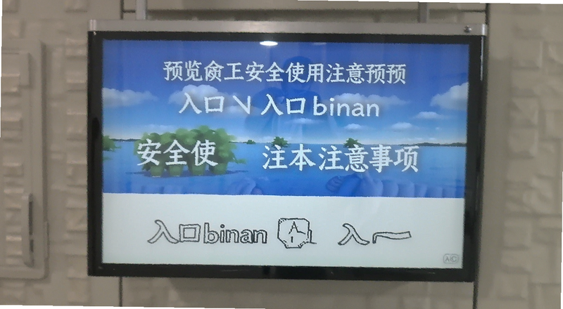 ���binan��ȫʹ��ע������Ԥ��ͼ