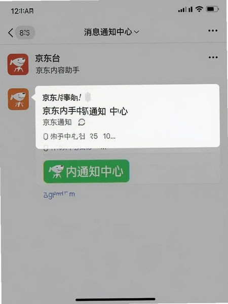 ��������������Ϣ֪ͨ���Ľ�ͼ