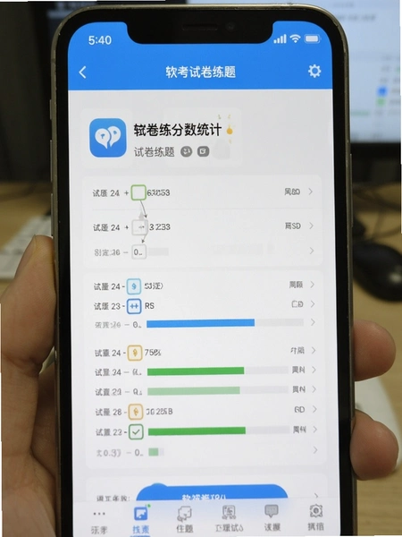 ��������app�Ծ��������ͳ��ҳ��