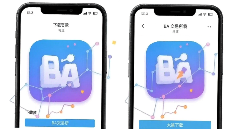 BA������APP��׿����ҳ��Ԥ��ͼ