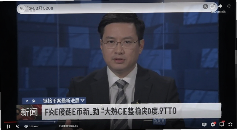链接币案最新进展新闻截图预览图
