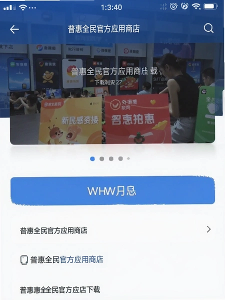 �ջ�ȫ��ٷ�Ӧ���̵�����ҳ���ͼ