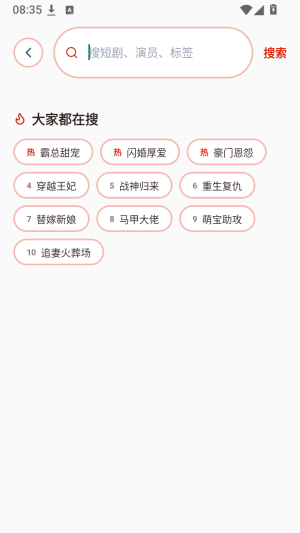 八狗短剧最新版截图 八狗短剧最新版截图