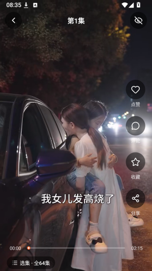八狗短剧最新版截图 八狗短剧最新版截图