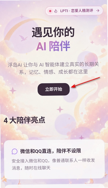 ����AI���������ٷ������ͼ
