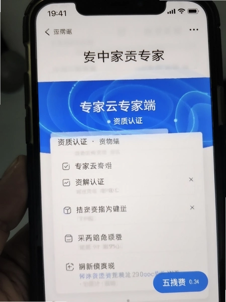 ר����ר�Ҷ� ������֤ҳ���ֻ���ͼ