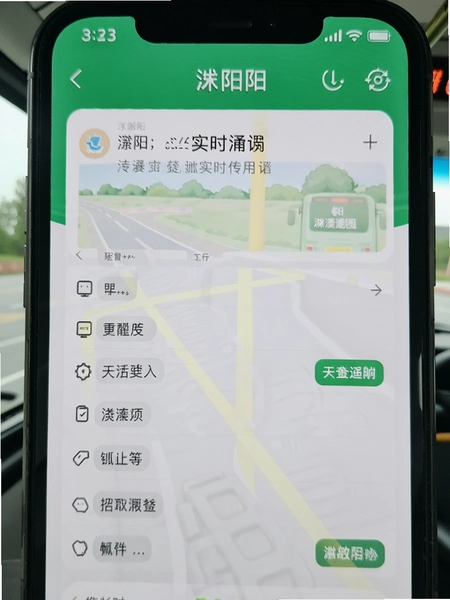 �ҵ�����app������ʵʱ��ѯ����