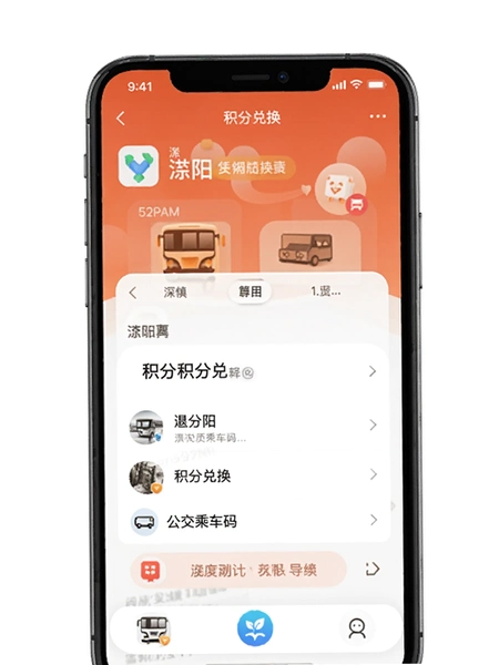 �ҵ�����app���ֶһ������˳������