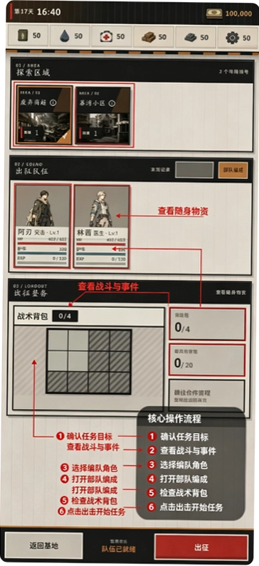 我的末世废土基地无限金钱截图 我的末世废土基地无限金钱截图