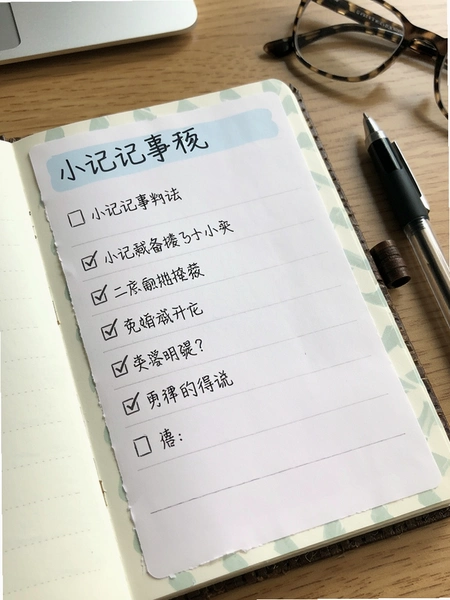 С�Ǽ��±�����¼�б�����